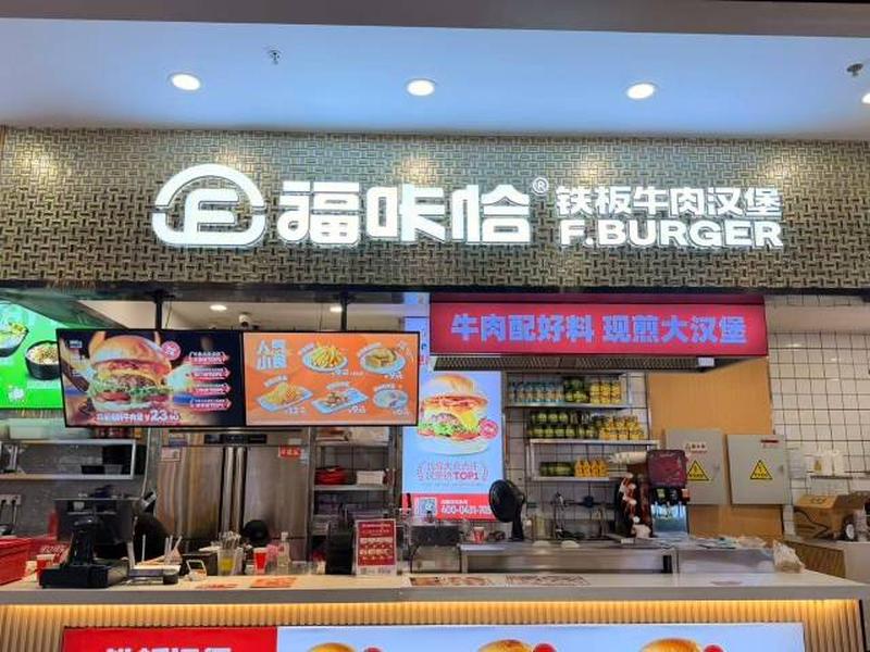 漢堡加盟開店全流程，新手創業者必讀