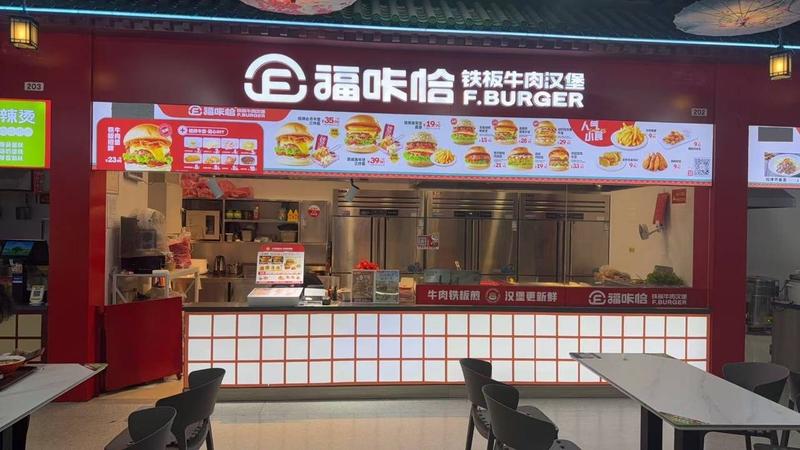 哈爾濱漢堡加盟品牌哪家好？先看三份可核驗證據