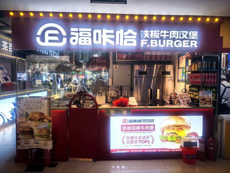 1787207581822800.jpg 福咔恰活力城摩天店.jpg