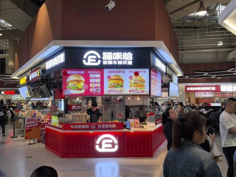 1787209042344284.jpg 福咔恰山西臨汾生龍國際店.jpg