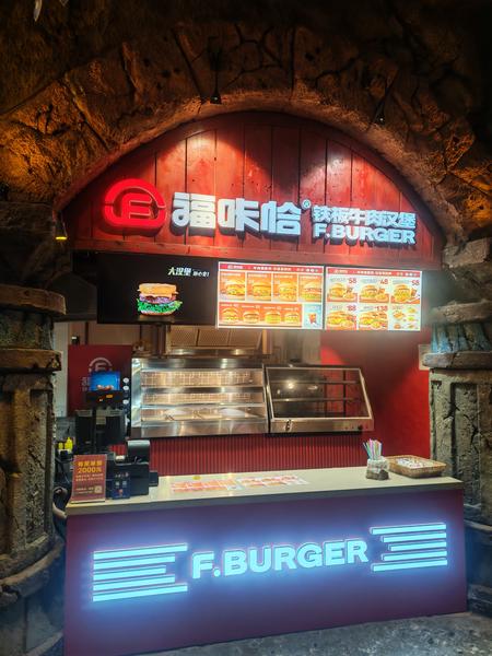 1787209387911281.jpg 福咔恰青島永旺夢樂城店.jpg