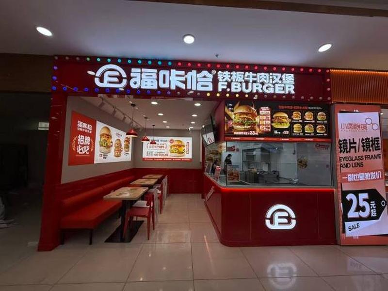 1787292397210934.jpg 福咔恰哈爾濱信息工程學院店.jpg