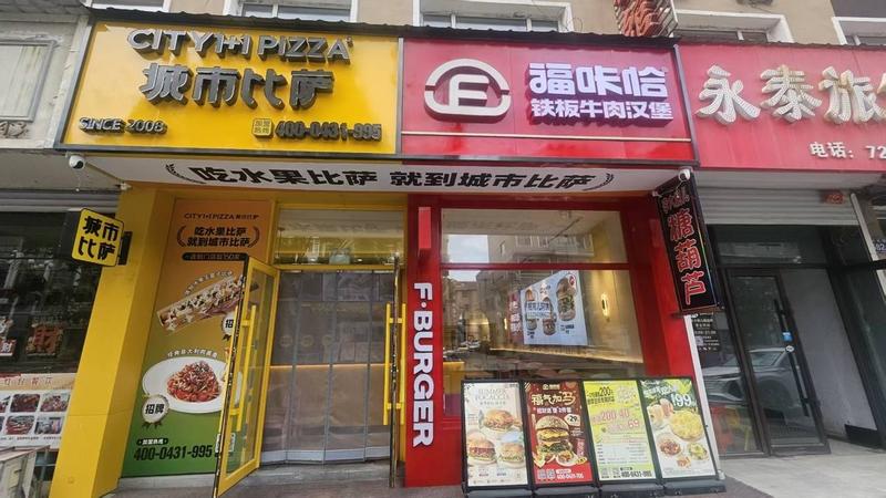 1787536790443944.jpg 福咔恰哈爾濱西城紅場店.jpg