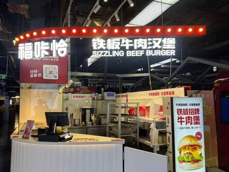 福咔恰大潤發(fā)遼源店.jpg