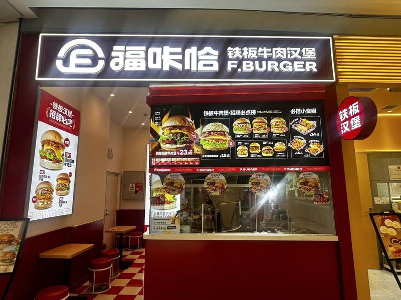 1787540296707561.jpg 福咔恰大潤發松原金鉆店.jpg