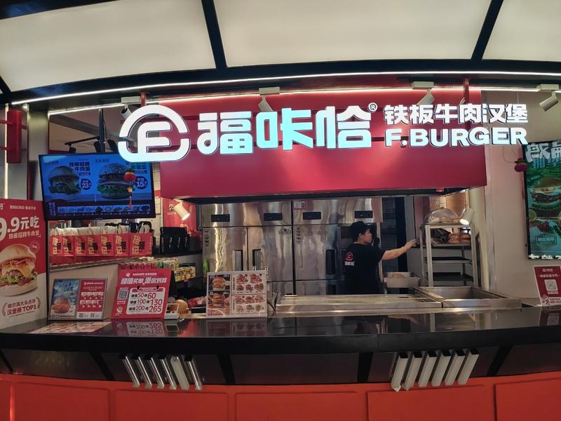1787540459726562.jpg 福咔恰中東松原店.jpg