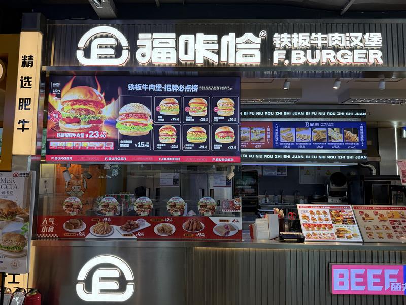 1787541274285904.jpg 福咔恰靖宇店.jpg
