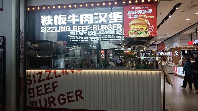 1787724173694403.jpg 福咔恰中東吉林新生活店.jpg