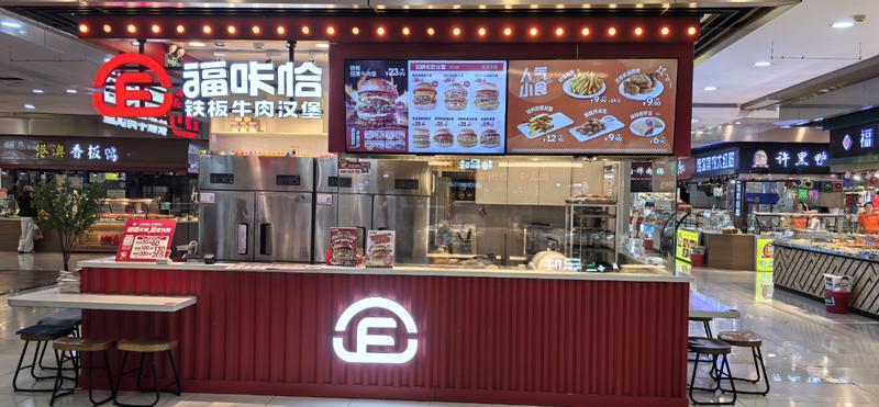 福咔恰吉林園藝路店.jpg