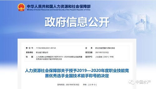 技術賦能 匠心傳承——新一批“全國技術能手”揭曉，水產技術推廣工作者閃耀榜單
