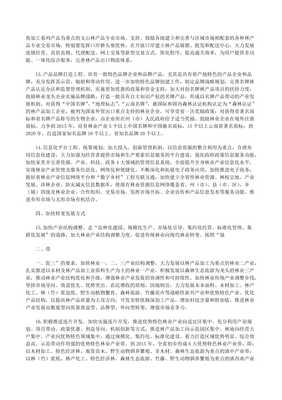 云南省人民政府關于加快核桃產業發展的意見 強化技術推廣助推高質量增長